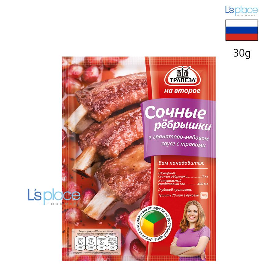 Trapeza Gia vị món Sườn nướng lựu và mật ong