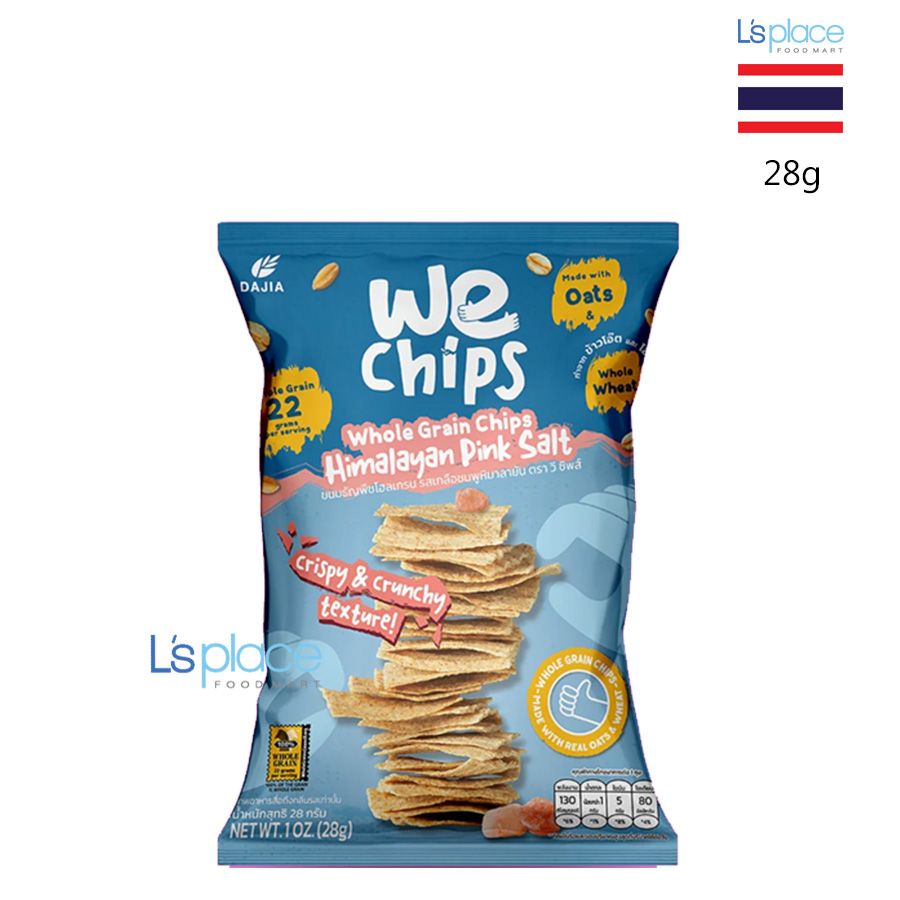 We Chips Bánh snack nguyên cám vị muối hồng