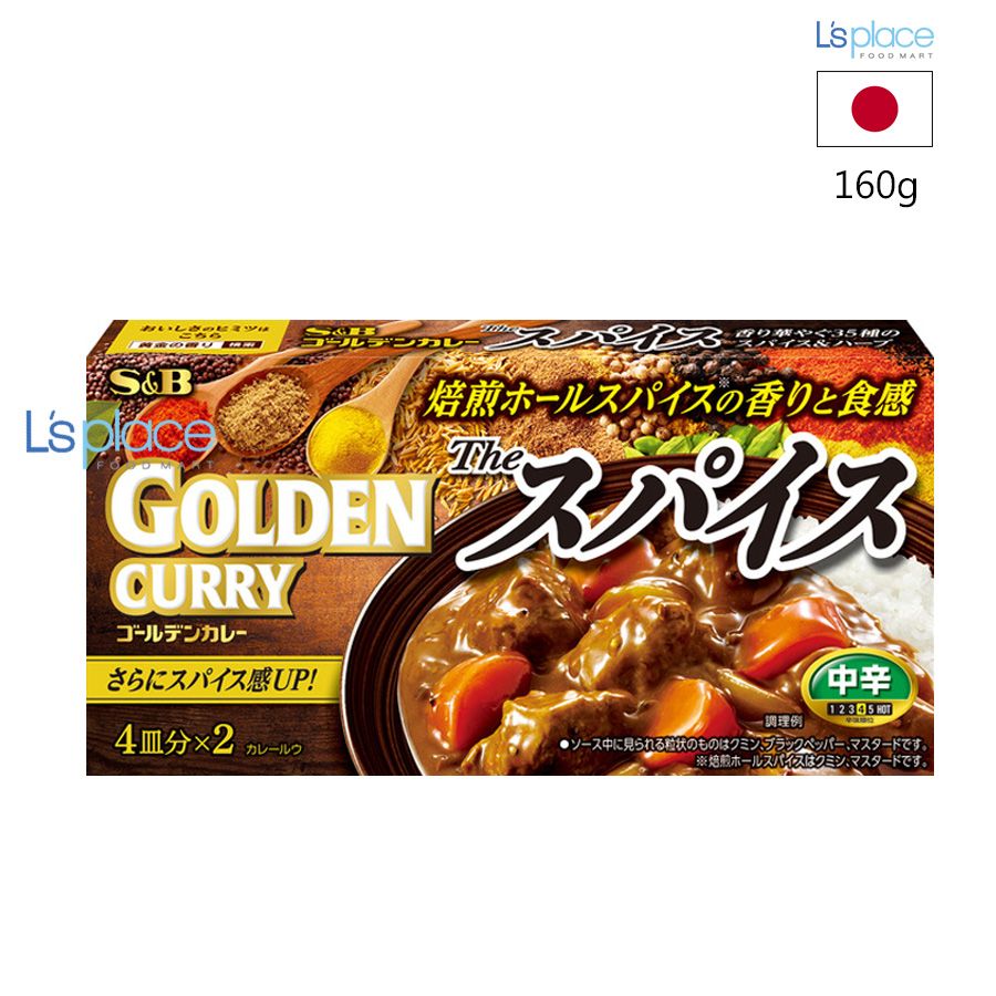 S&B Sốt cà ry Golden curry cay vừa