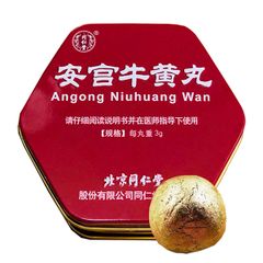 An Cung Ngưu Hoàng Hoàn Hộp Thiếc - Đồng Nhân Đường