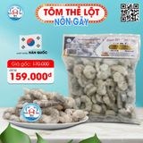 Tôm Thẻ Nõn Gãy (Vị Giòn - Ngọt) - Túi 1kg