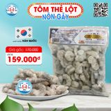  Tôm Thẻ Nõn Gãy - Túi 1kg 