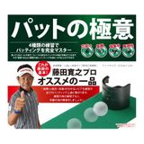 Thảm tập golf Putting mat Tabata GV0138