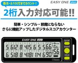 Bộ đếm điểm kỹ thuật số Tabata GV0906