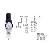 Van điều áp bộ lọc không khí AW2000-02 / AW3000-03 / AW4000-04 / AW5000-10 