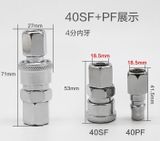  Khới nối nhanh ống khí (đực) PF20 PF30 PF40 