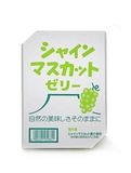 NS_THẠCH-HOKKAIDO SAN SAKURANBO HITOLICHI JELLY (nho xanh)