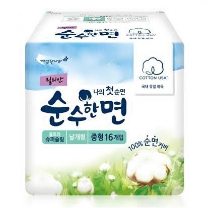  Bvs soohan 26cm-16m 