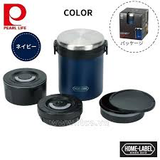  Hộp cơm giữ nhiệt pearl metal home label 1500ml 