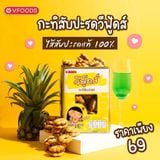  Bánh quy nhân mứt dứa, sô-cô-la Vfood 430gr 