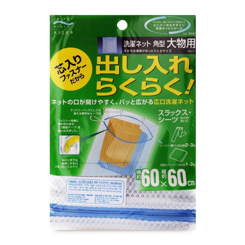  Túi lưới giặt đồ 60*60 LK202 