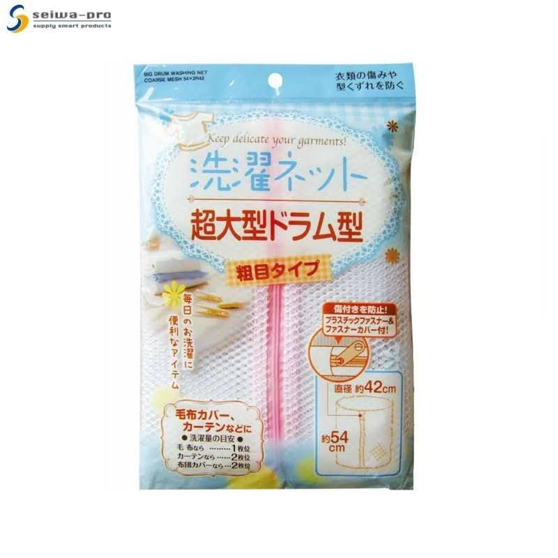  Túi lưới giặt quần áo seiwa 54*42 