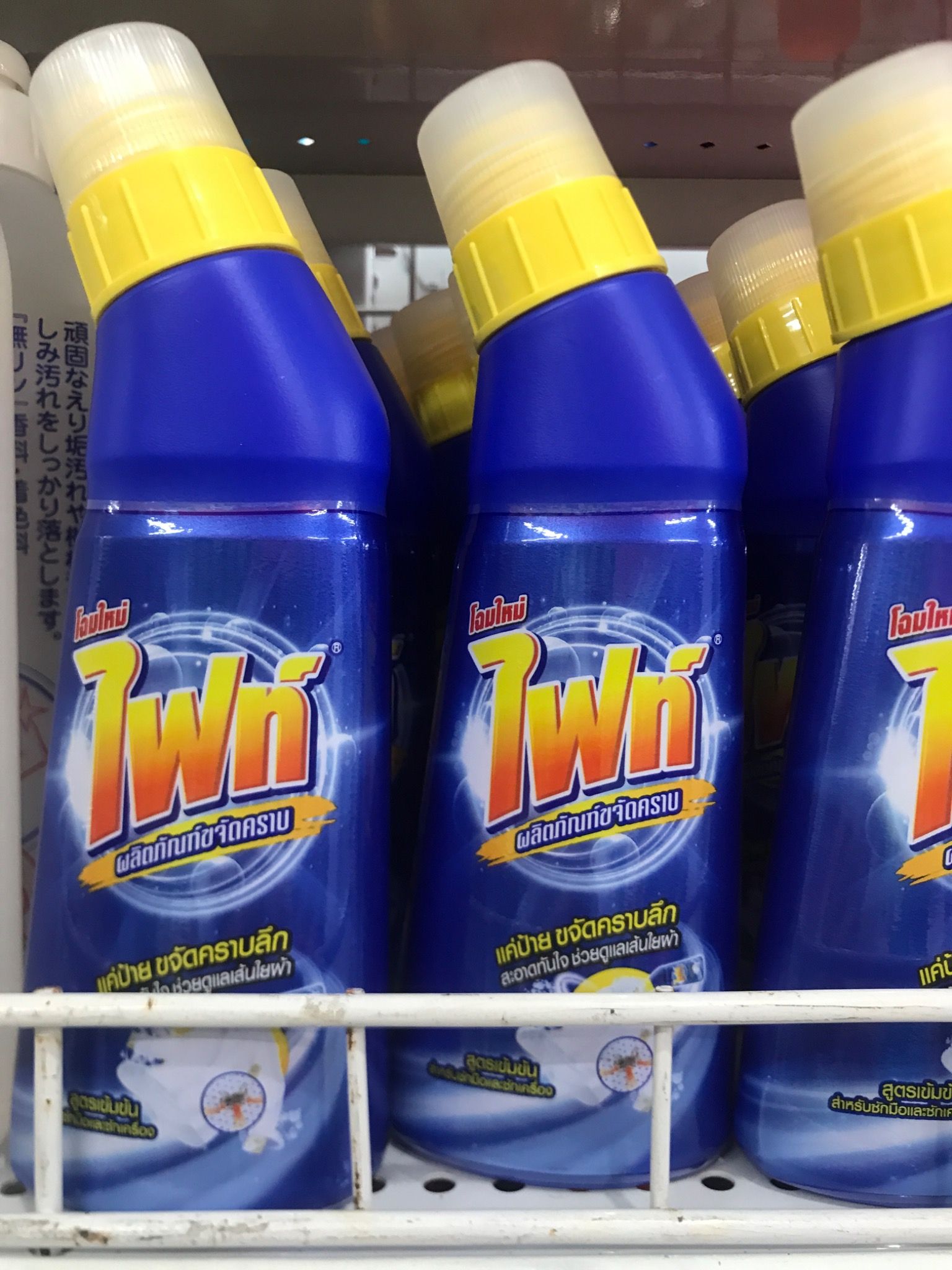  Nước tẩy vết bẩn Fight 220ml 