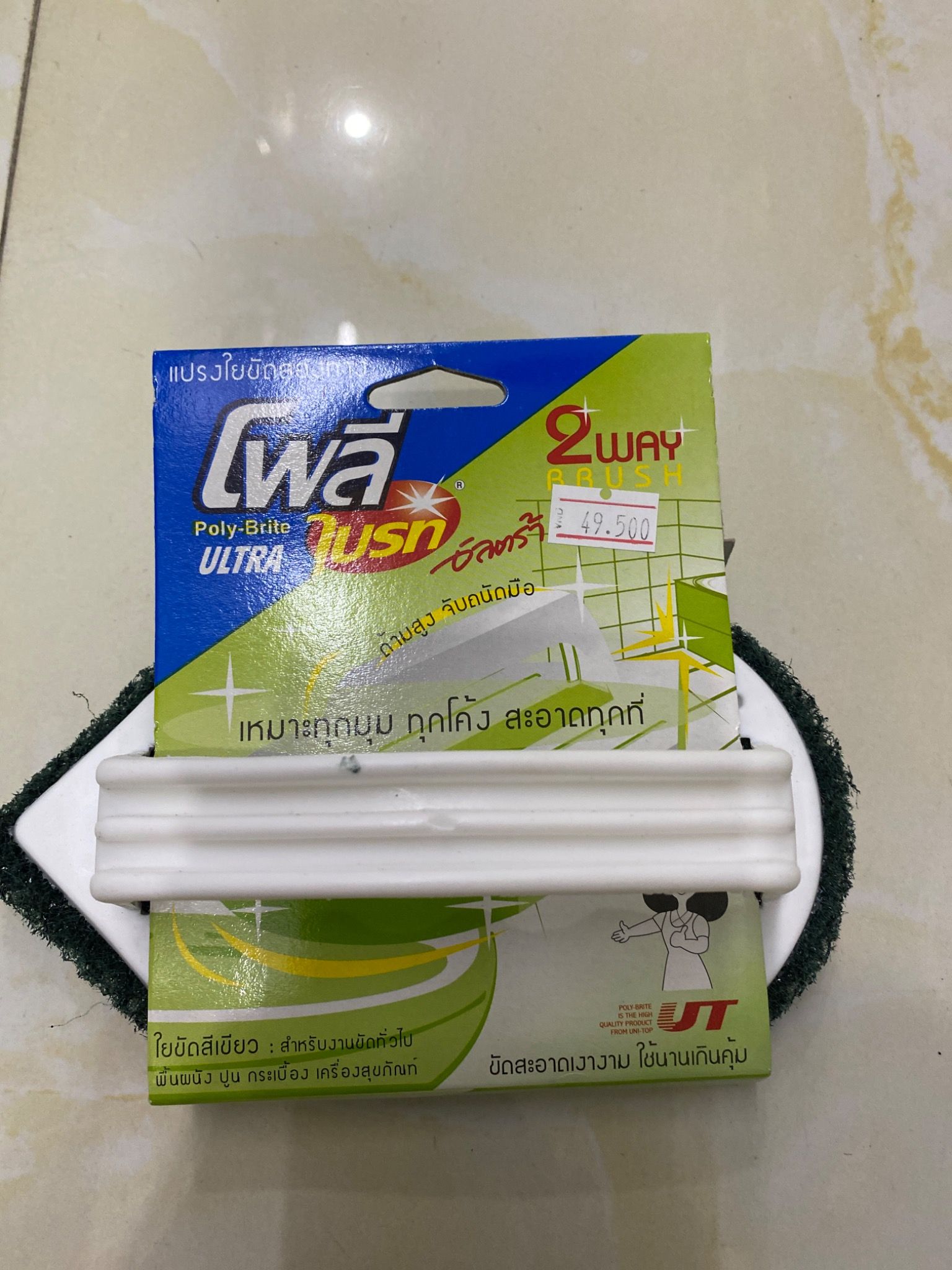  Bùi nhùi chà sàn có tay cầm 522 
