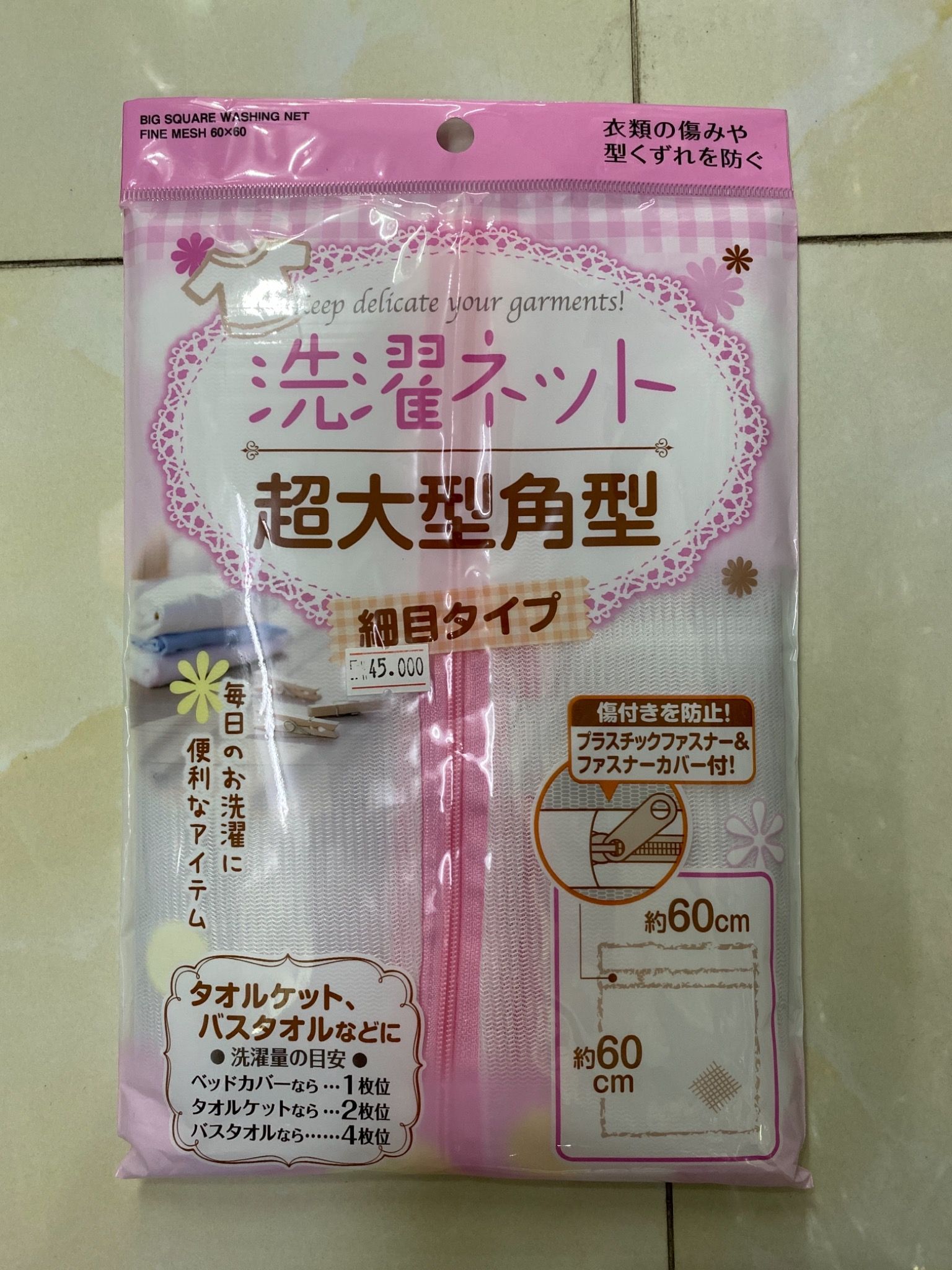  Túi lưới giặt quần áo Seiwa 60-*60 