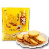  Bánh Quy Trứng Muối - 180g 