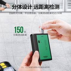 Bộ test mạng UGREEN10950 công cụ kiểm tra chính xác cáp mạng