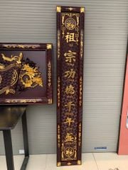 Hoành Phi Câu Đối Gỗ Quang Lưu Đức Dát Vàng Giả Cổ Kích Thước Hoành Phi 175*67*4 - Câu Đối 175*28*4 Gỗ Hương Đỏ