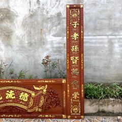 Hoành Phi Câu Đối Gỗ Quang Lưu Đức Kích Thước Hoành Phi 197*69*4 - Câu Đối 197*28*4 Gỗ Hương Đỏ