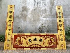 Hoành Phi Câu Đối Gỗ Quang Lưu Đức Dát Vàng Kích Thước Hoành Phi 197*69*4 - Câu Đối 197*28*4 Gỗ Hương Đỏ