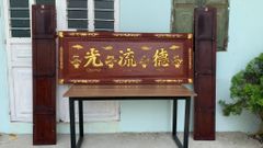 Mẫu Hoành Phi Câu Đối Gỗ Hương Đá Đức Lưu Quang Dát Vàng Thước Hoành Phi 175*67*4 - Câu Đối 175*28*4