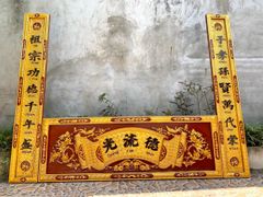 Hoành Phi Câu Đối Gỗ Quang Lưu Đức Dát Vàng Kích Thước Hoành Phi 175*68*4 - Câu Đối 175*28*4 Gỗ Hương Đỏ