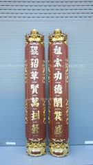 Cuốn Thư Câu Đối Gỗ Hương Đá Mai Hoá Rồng Kích Thước Cuốn Thư 197*87*4 - Câu Đối Ôm Cột Đường Kính 32cm