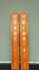 Hoành Phi Câu Đối Mai Đào Kích Thước Hoành Phi 155*61*4 - Câu Đối 155*28*4 Gỗ Hương Đỏ