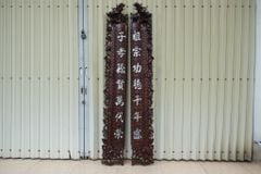 Cuốn Thư Câu Đối Khảm Trai Gỗ Gụ Cao Cấp Kích Thước 1m97