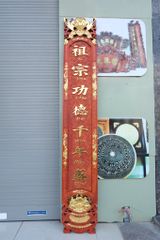 Bộ Hoành Phi Câu Đối Gỗ Liền Khối Kích Thước Hoành Phi 197*68*4 - Câu Đối 197*28*4 Gỗ Hương Đỏ