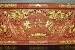 Hoành Phi Câu Đối Gỗ Quang Lưu Đức Dát Vàng Kích Thước Hoành Phi 175*67*4 - Câu Đối 175*28*4 Gỗ Hương Đỏ - Song Long Chầu nguyệt