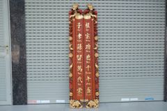 Cuốn Thư Câu Đối Gỗ Hương Đỏ Đục Rồng Kích Thước Cuốn Thư 197*87*4 - Câu Đối 197*28*4 Dát Vàng Nhiều