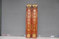 Bộ Hoành Phi Câu Đối Gỗ Liền Khối Kích Thước Hoành Phi 197*68*4 - Câu Đối 197*28*4 Gỗ Hương Đỏ - Tích Mai Đào