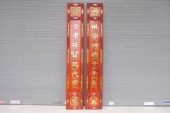 Cuốn Thư Câu Đối Liền Khối Đức Lưu Quang Dát Vàng Kích Thước Cuốn Thư 197*67*6 - Câu Đối 197*28*4 Gỗ Hương Đỏ Mẫu Phượng