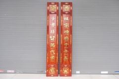 Cuốn Thư Câu Đối Liền Khối Đức Lưu Quang Dát Vàng Kích Thước Cuốn Thư 175*67*6 - Câu Đối 175*28*4 Gỗ Hương Đỏ Mẫu Phượng