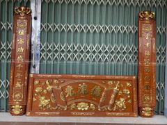 Bộ Hoành Phi Câu Đối Gỗ Liền Khối - Mẫu Sen Kích Thước Hoành Phi 197*68*4 - Câu Đối 197*28*4 Gỗ Hương Đỏ