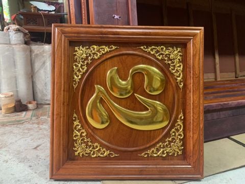 Tranh Chữ Tâm -Gỗ Hương Đá- Kích Thước 58*58 Dày 5cm