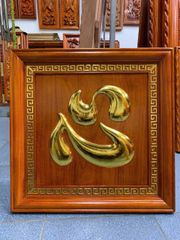 Tranh Chữ -Gỗ Hương Đỏ- Kích Thước 61x61 khung 4 ván 2.5- Dát Vàng