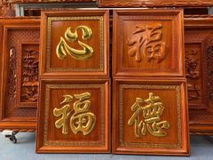 Tranh Chữ -Gỗ Hương Đỏ- Kích Thước 61x61 khung 4 ván 2.5- Dát Vàng