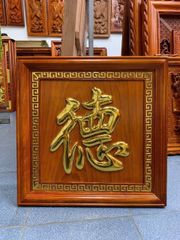 Tranh Chữ -Gỗ Hương Đỏ- Kích Thước 61x61 khung 4 ván 2.5- Dát Vàng