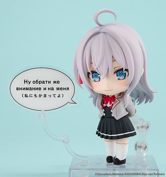 Nendoroid 2576 Alisa Mikhailovna Kujou - Tokidoki Bosotto Russia-go de Dereru Tonari no Alya-san | KADOKAWA Figure