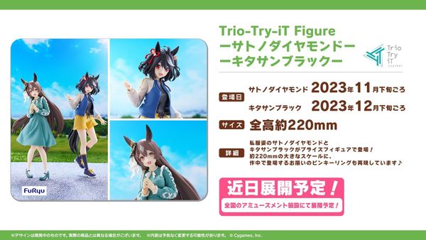 Uma Musume Pretty Derby - Kitasan Black - Trio-Try-iT | FuRyu Figure
