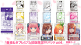 Booster Pack vol 4 Kỳ Nghỉ Hè Bất Ngờ - The Quintessential Quintuplets | Bushiroad Card Game