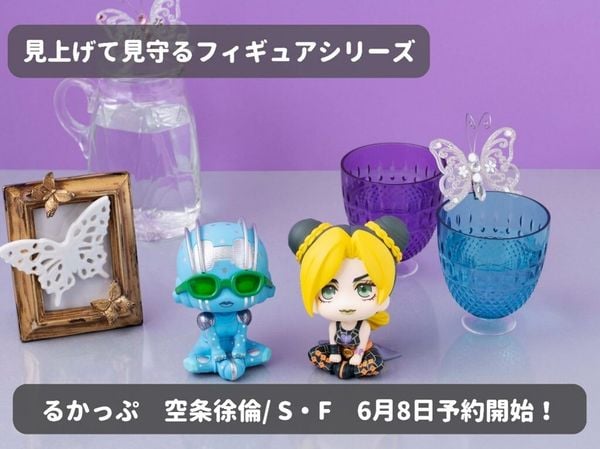 Jojo no Kimyou na Bouken - Stone Ocean - Jolyne Cujoh - LookUp | MegaHouse  Figure