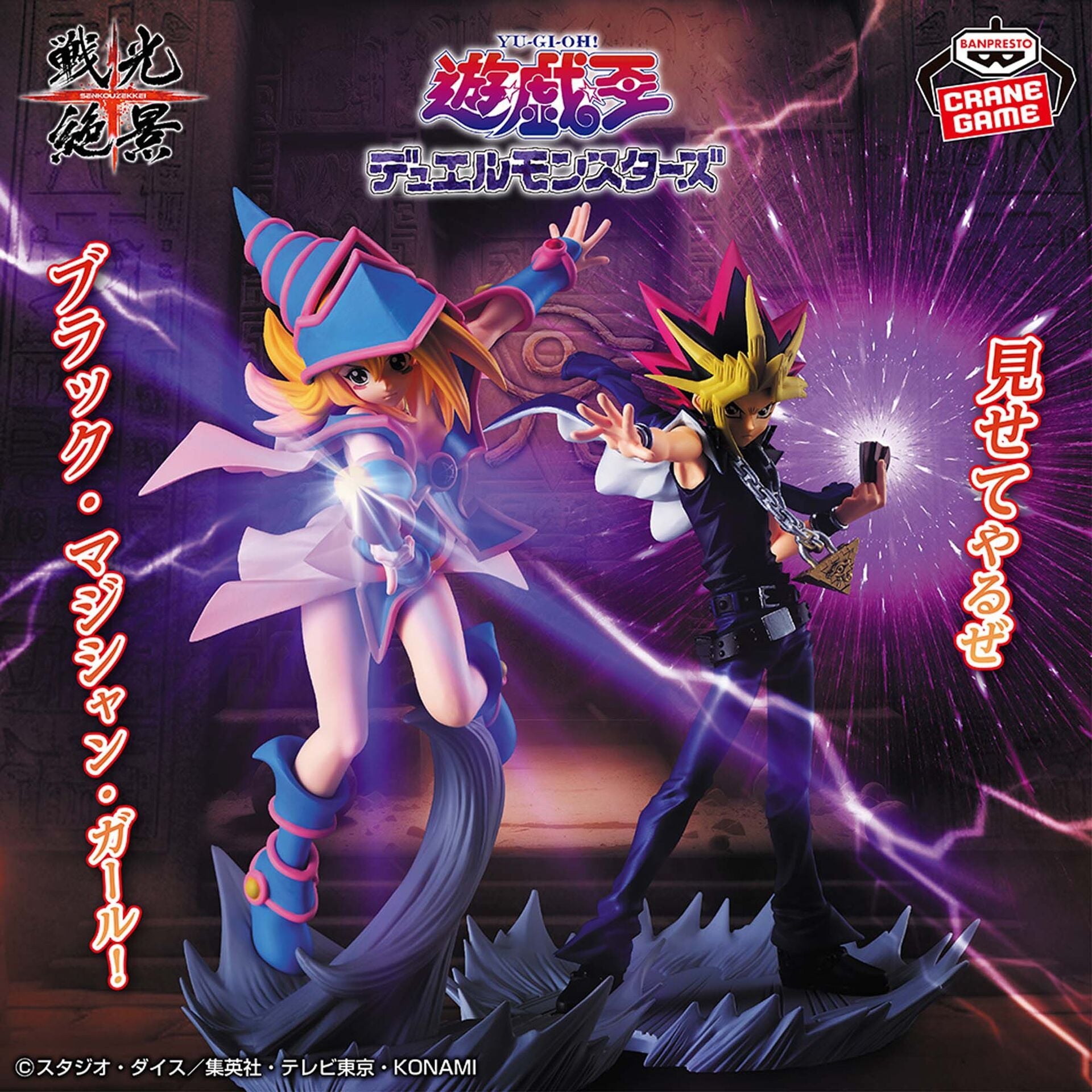 Yami Yuugi Senkou Zekkei - Yu-Gi-Oh! Duel Monsters | Bandai Spirits Fi ...