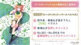 Booster Pack vol 4 Kỳ Nghỉ Hè Bất Ngờ - The Quintessential Quintuplets | Bushiroad Card Game