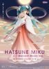 Hatsune Miku Harvest Moon Ver. 1/8 - VOCALOID | Good Smile Company Figure
