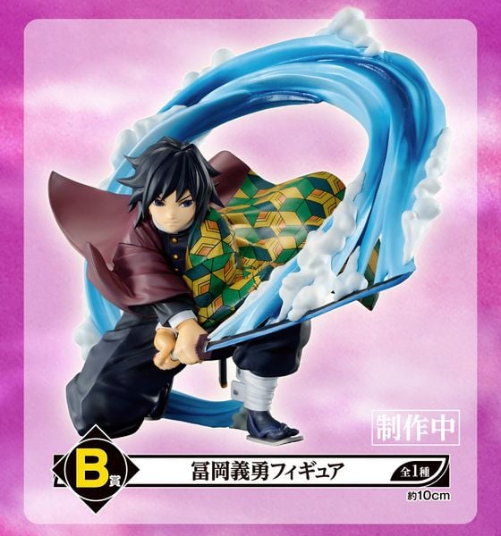 Tomioka Giyuu - Ichiban Kuji - Kimetsu no Yaiba ( B Prize ) | Bandai Spirits Figure