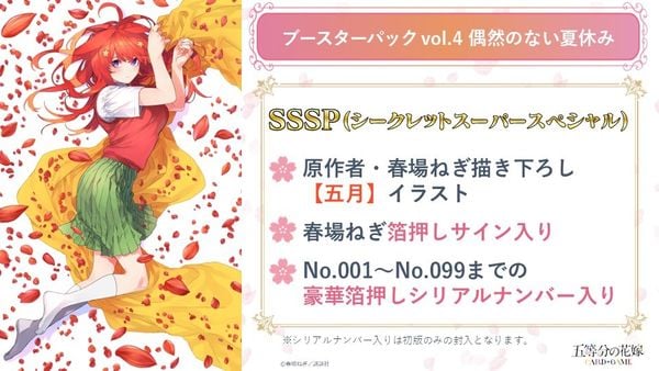 Booster Pack vol 4 Kỳ Nghỉ Hè Bất Ngờ - The Quintessential Quintuplets | Bushiroad Card Game