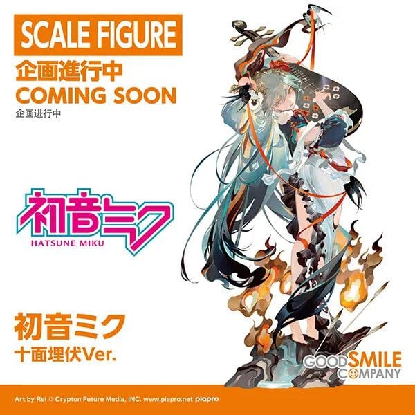 Hatsune Miku Shimian Maifu Ver. - Vocaloid ( Good Smile Company